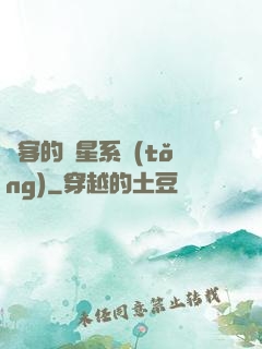 劍客的諧星系統(tǒng)