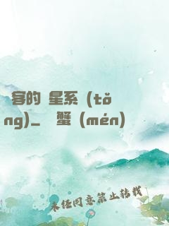 劍客的諧星系統(tǒng)