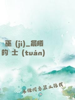 劍巫紀(jì)
