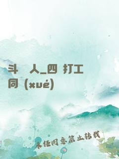 劍斗羅傳人