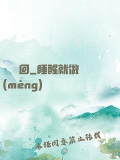劍斷輪回