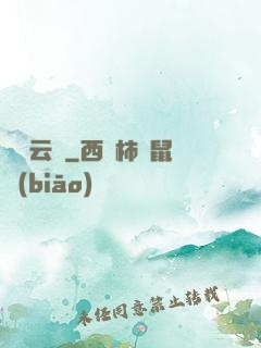 劍氣云閣