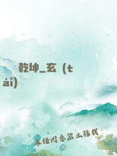 劍氣滿乾坤