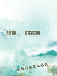 劍氣碎空
