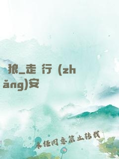 劍狼