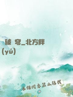 劍破蒼穹