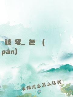 劍破蒼穹