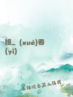 劍祖