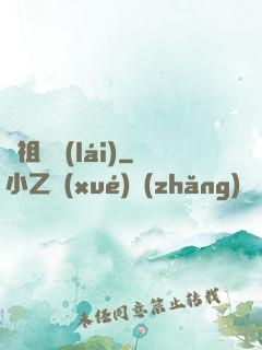 劍祖歸來(lái)