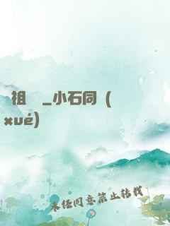 劍祖歸來