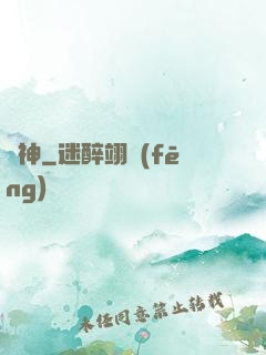 劍神