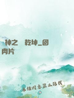 劍神之劍弒乾坤