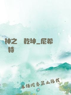 劍神之劍弒乾坤