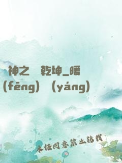 劍神之劍弒乾坤