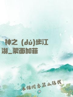 劍神之獨(dú)步江湖