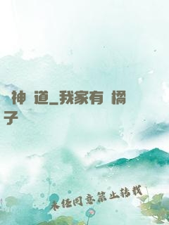 劍神問道