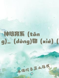 劍神培育系統(tǒng)