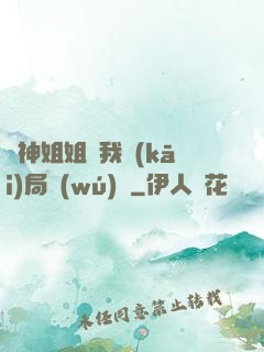 劍神姐姐帶我開(kāi)局無(wú)敵