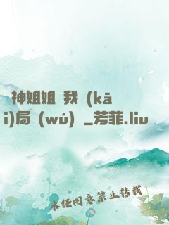 劍神姐姐帶我開(kāi)局無(wú)敵