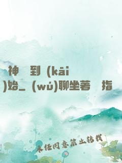 劍神從簽到開(kāi)始