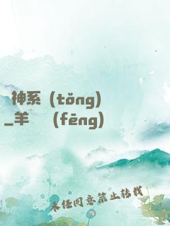 劍神系統(tǒng)