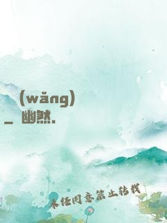劍網(wǎng)塵絲