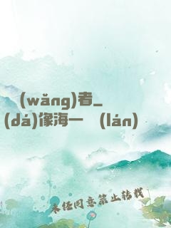 劍網(wǎng)者