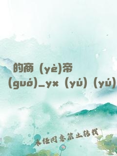 劍總的商業(yè)帝國(guó)