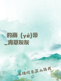 劍總的商業(yè)帝國