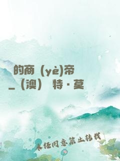 劍總的商業(yè)帝國
