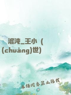 劍與混沌