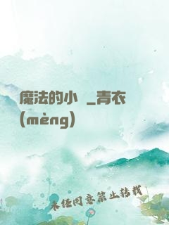 劍與魔法的小說