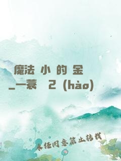 劍與魔法與小氣的煉金師