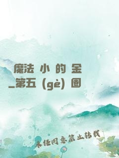 劍與魔法與小氣的煉金師