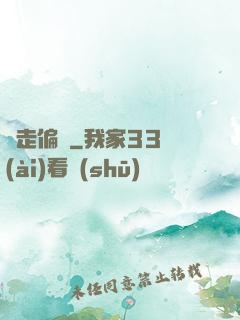 劍走偏鋒