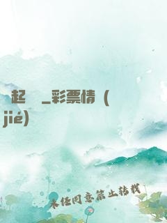 劍起蒼黃