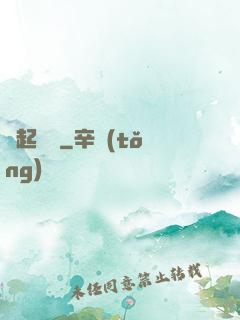 劍起蒼黃