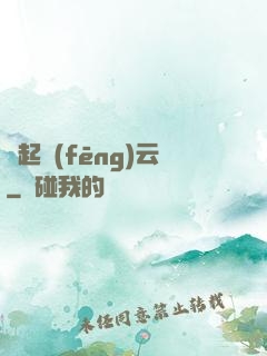 劍起風(fēng)云