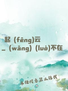 劍起風(fēng)云
