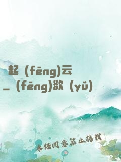 劍起風(fēng)云
