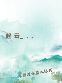 劍起風云