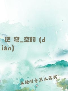 劍逆蒼穹