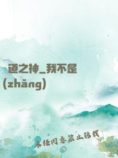 劍道之神