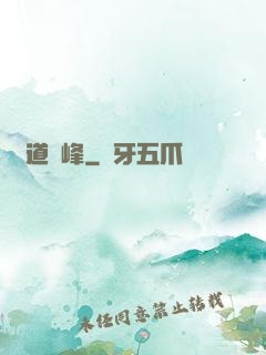 劍道巔峰