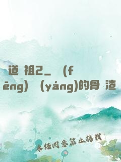 劍道師祖2
