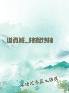 劍道真解