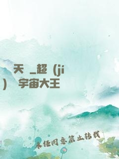 劍開天門