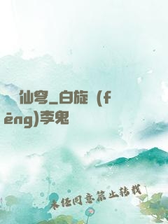 劍靈仙穹