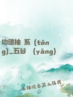 功德抽獎系統(tǒng)