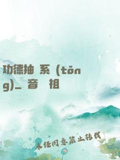 功德抽獎系統(tǒng)